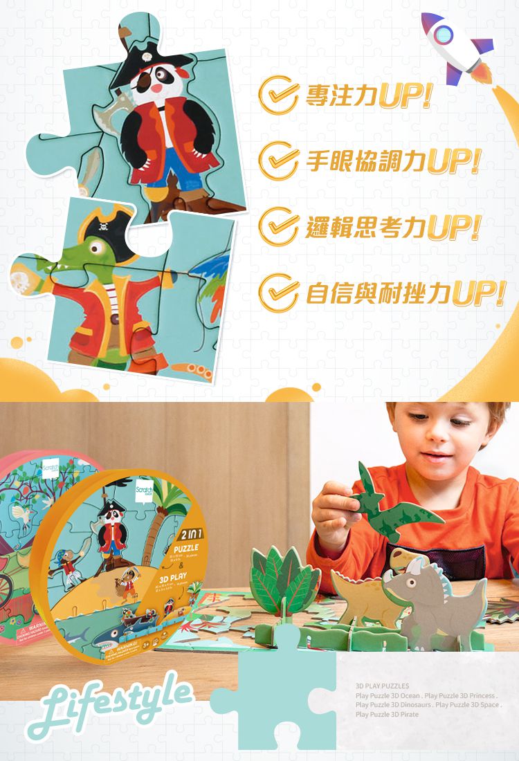 比利時 Scratch - 3D立體主題拼圖-動物海盜-36片