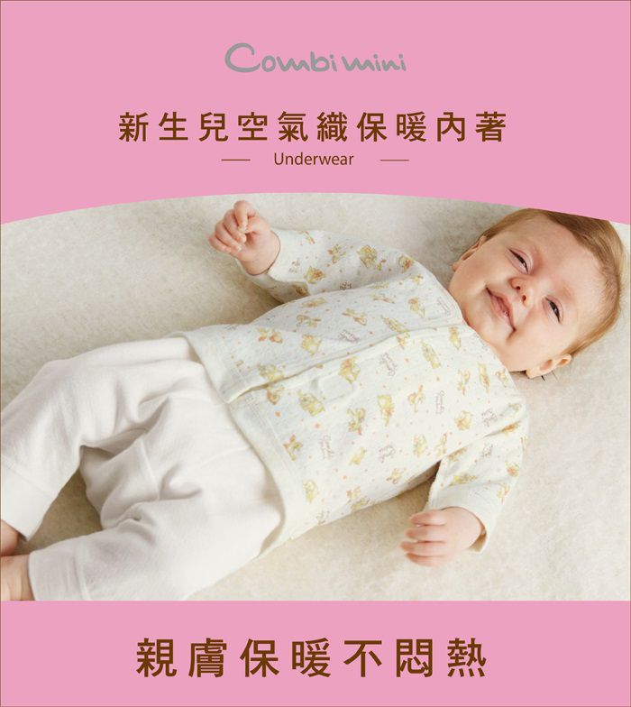 日本 Combi - mini系列-純棉保暖包屁衣(黏貼式，7分袖)-白色 (60-70)