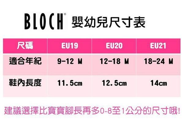 澳洲 Bloch - 蝴蝶結芭蕾舞鞋(嬰幼兒)-BB804_WHT (12-18M(12.5cm))