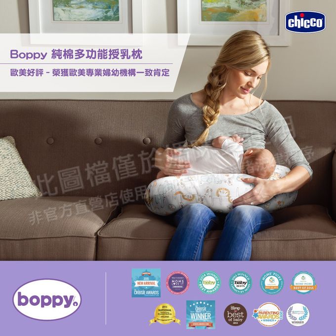 義大利 chicco - Boppy純棉多功能授乳枕-法式玫瑰