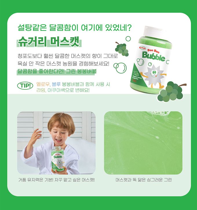 韓國 Bonbain - 泡泡潤膚沐浴粉-蘋果藍 150g