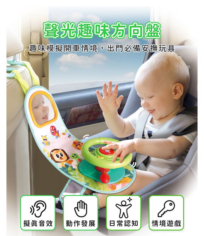 HolaLand匯樂趣味方向盤