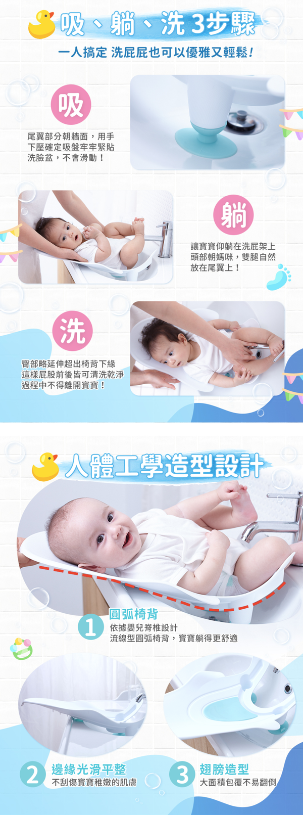 台灣 BabeCosset - 多功能洗屁架 (洗屁神器)-水漾藍-4-18個月適用