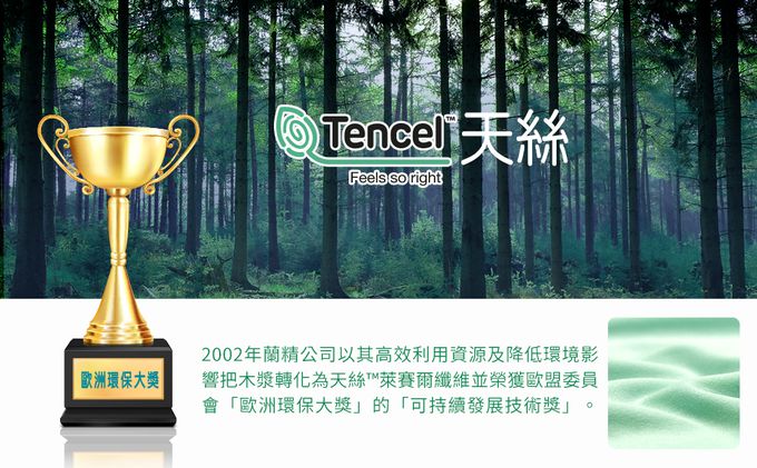 annypepe - 天絲EKS溫感發熱紗背心型成長內衣-素色-粉綠-130-165cm