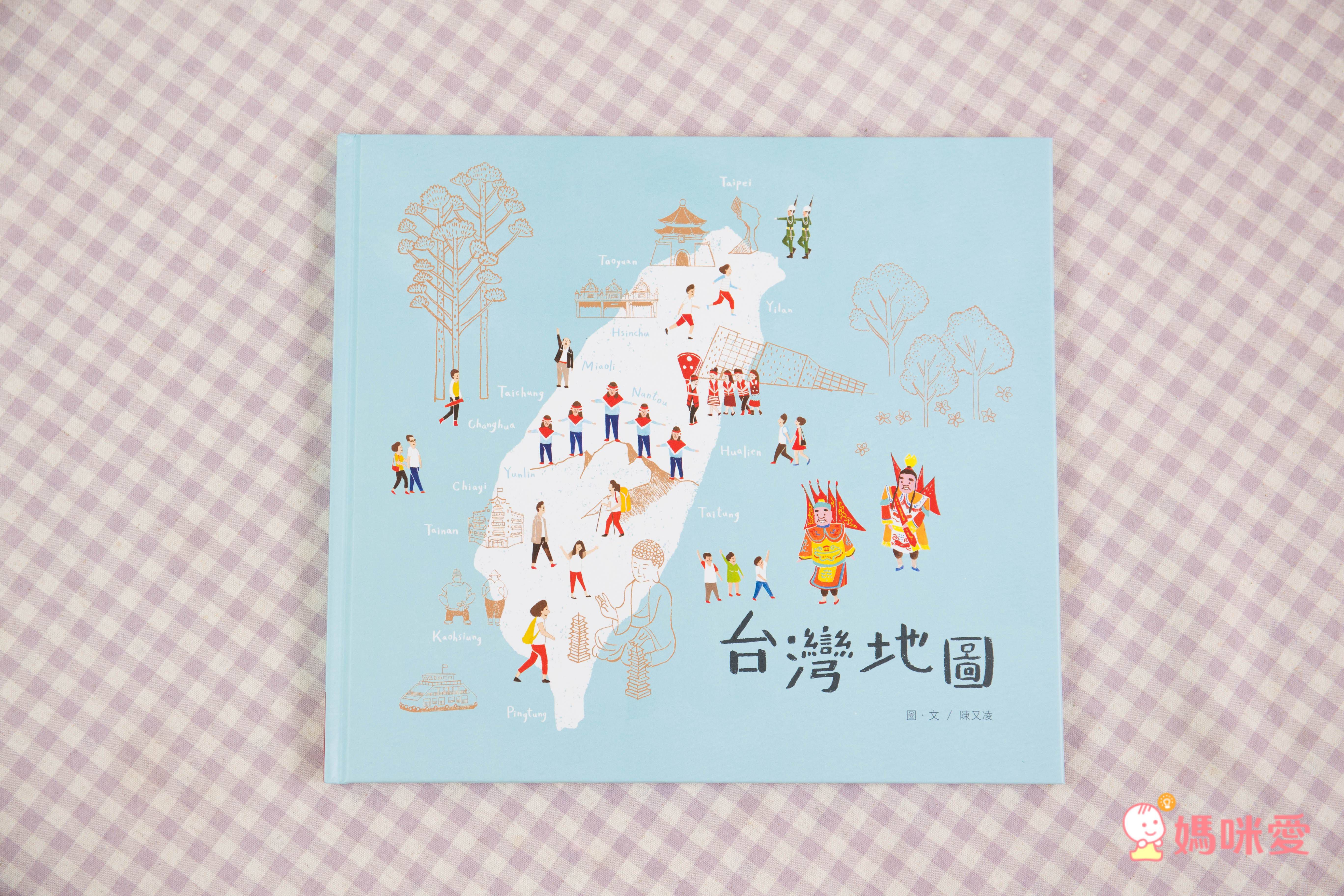 愛台灣繪本66折起♔【任選二件再88折】暢銷榜台灣地圖～極美插畫，根本大人收藏品！