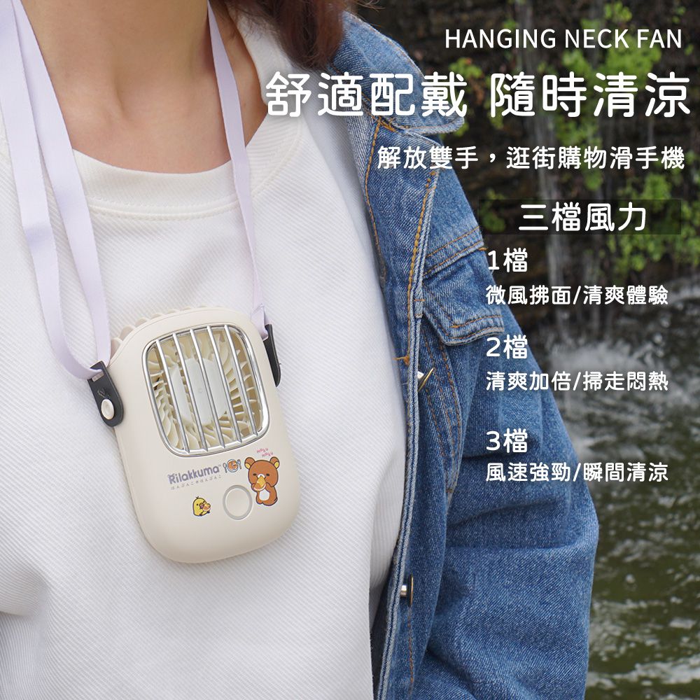 Rilakkuma 上吹風扇／掛脖風扇／頸掛風扇 (正版授權/USB充電款)-草莓鐵塔(粉紅) (單入)