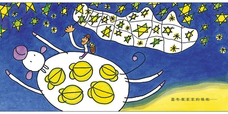 愛吃水果的牛（隨書附贈貼紙）