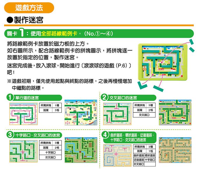 KUMON - 邏輯迷宮-滾球冒險