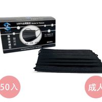 善存科技 - 成人平面醫用口罩-雙鋼印-石墨黑-50入/盒(未滅菌)