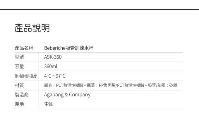 韓國 Beberiche - 360度導珠 吸管訓練水杯-粉色