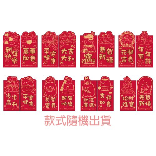 2入造型紅包袋E (隨機出貨)