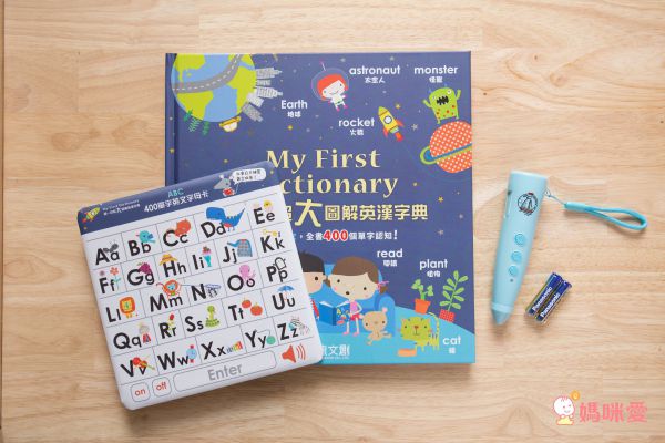 My First Dictionary 我的第一套超大圖解英漢字典-(附贈400英文單字拼音練習卡、我會開口秀英文、點讀筆、我的點讀小鋼琴、點讀筆usb充電線)