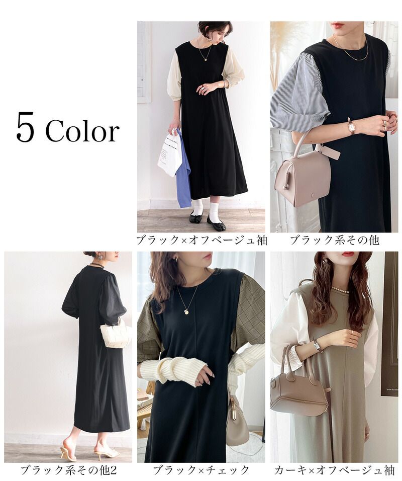 日本 Classical Elf - 優雅泡泡拼接袖修身洋裝-黑x黑