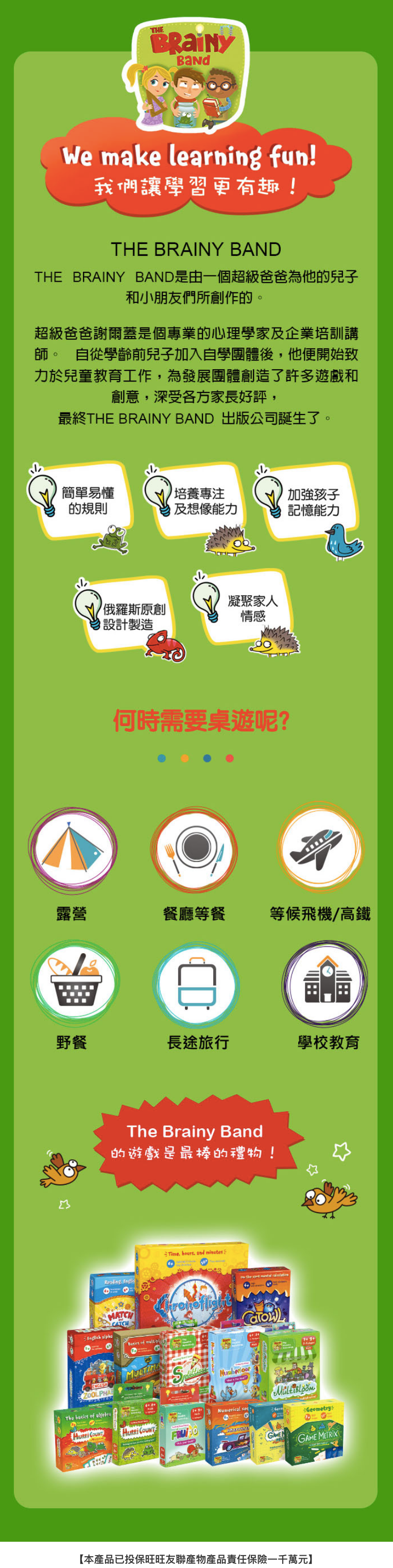 The Brainy Band - 水果數到十 中文版-6歲以上