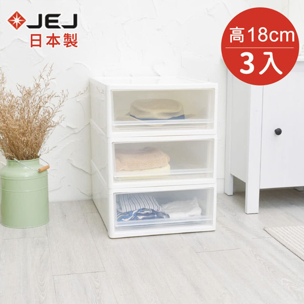 日本JEJ - 日本製 多功能單層抽屜收納箱(低)-單層28L-3入-白透-28L-3入