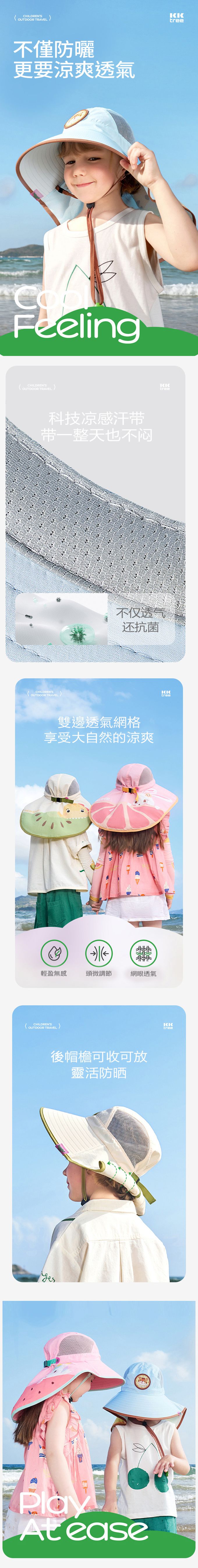 kocotree - 大帽簷防曬帽-椰椰西瓜凍