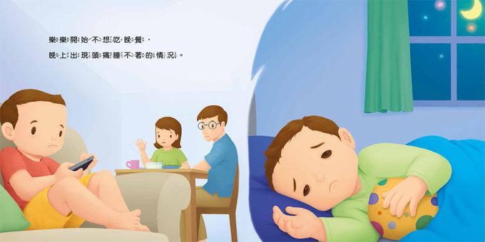 好習慣小繪本：不沉迷玩手機