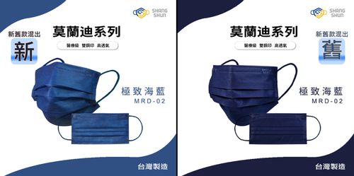莫藍迪系列成人三層醫療級/MD雙鋼印/台灣製平面口罩-莫藍迪系列-極致海藍 (17.5*9.5cm (±0.5))-50入/盒(未滅菌)