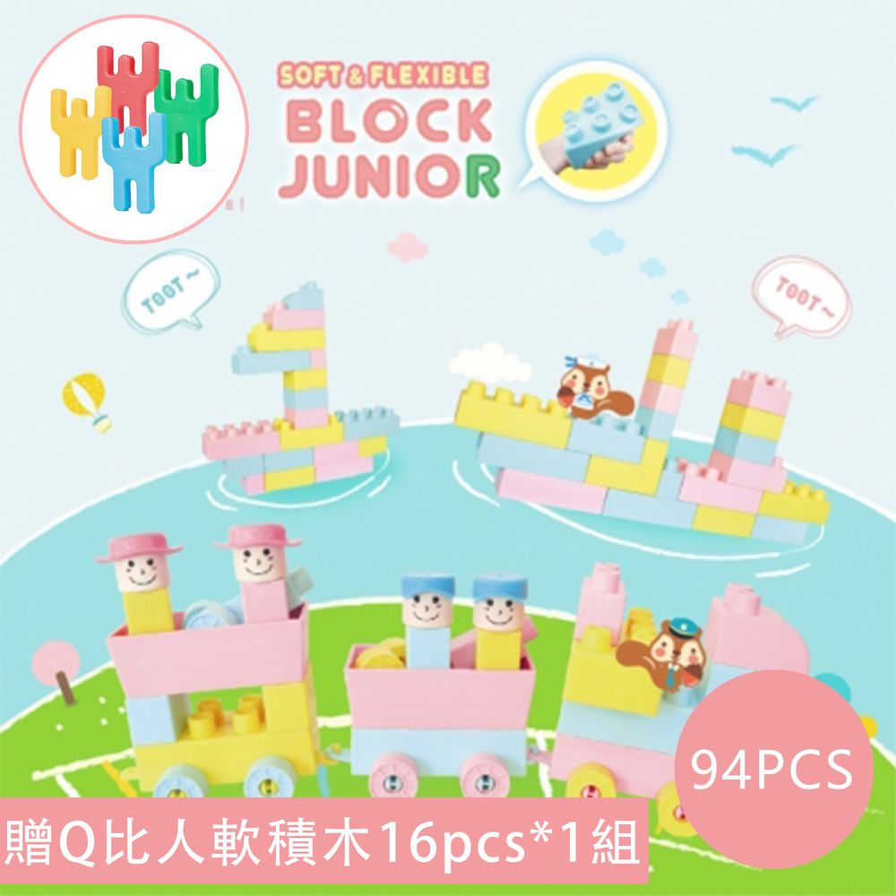 WOOHOO - 【獨家組】Block Junior 軟積木-94PCS