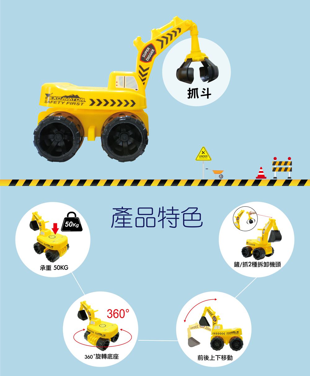 親親 Ching Ching - 100%台灣製 二合一工程挖土機 學滑步車 CA-26-黃色