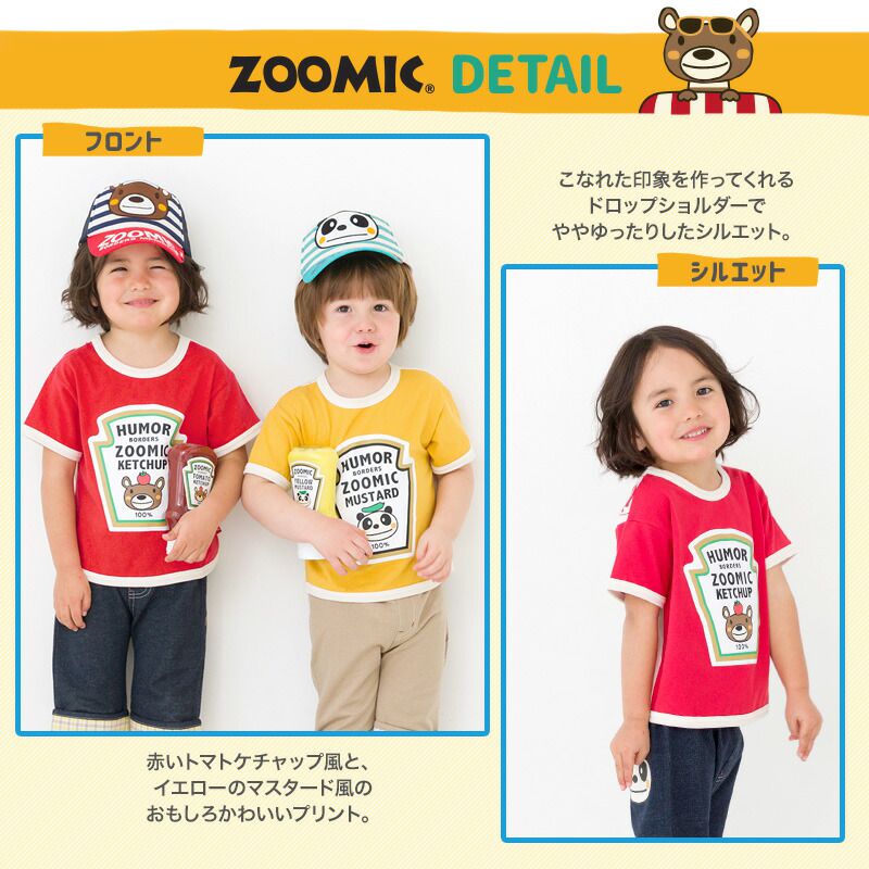 日本 ZOOLAND - 背後醬汁打翻逗趣短袖上衣-芥末醬-黃