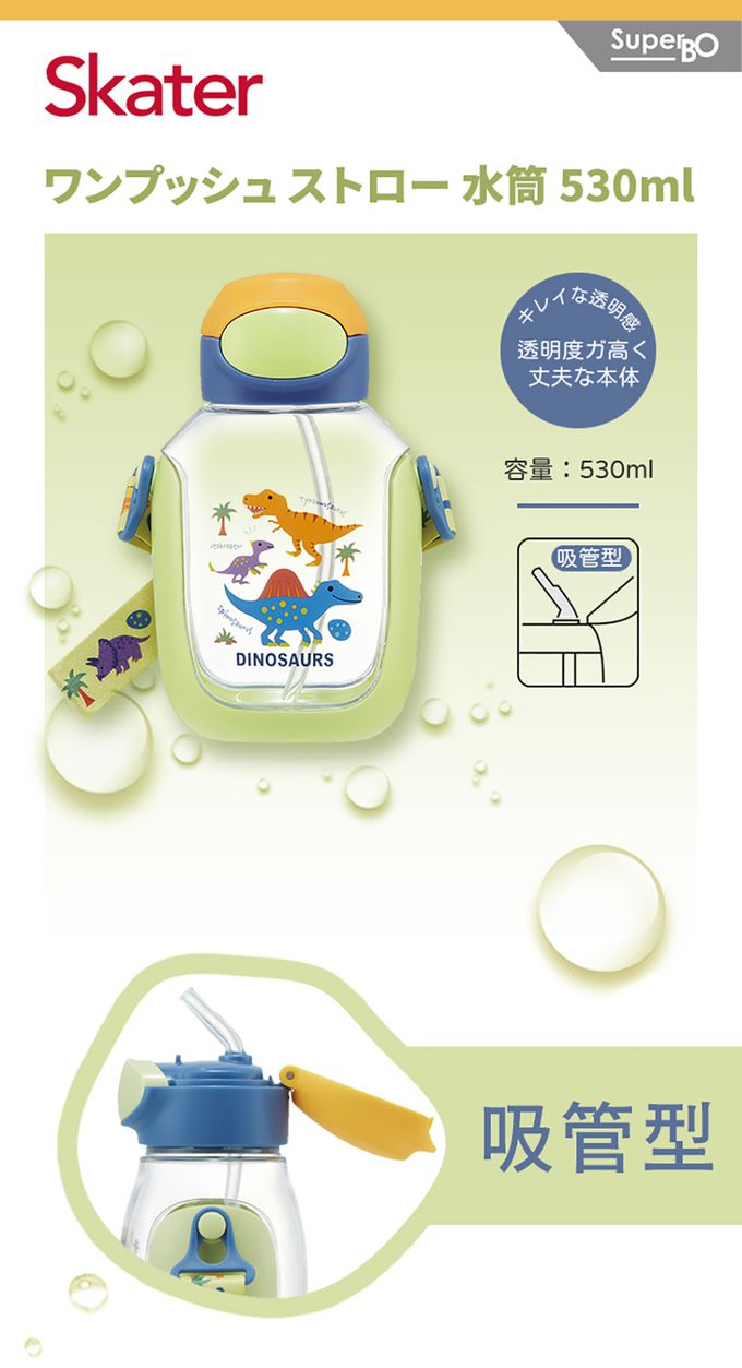日本 SKATER - 6DX(吸管)水壺530ml-恐龍圖鑑