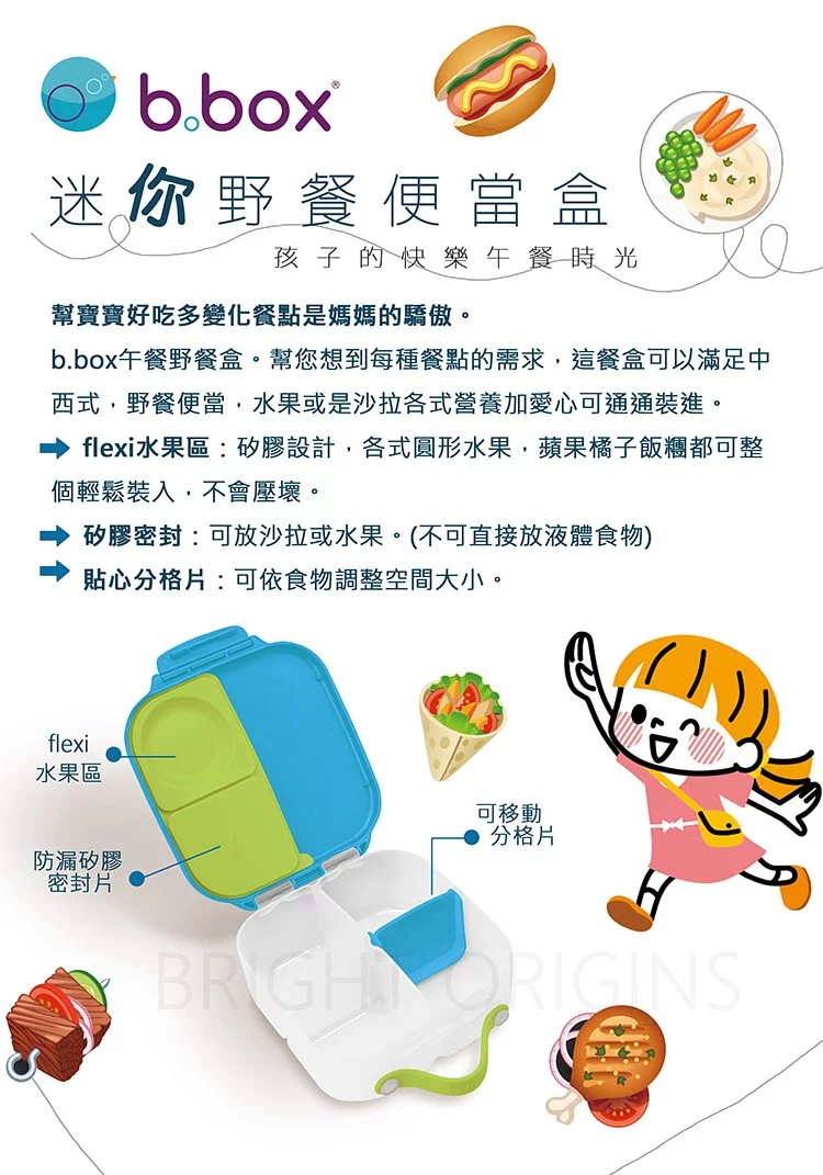 澳洲 b.box - 迷你野餐便當盒-葡萄紫