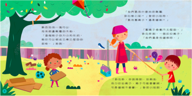 STEAM故事屋系列(5冊)-精裝