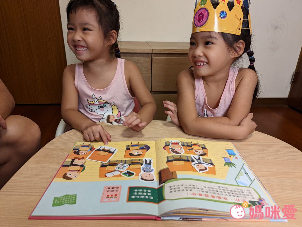 我愛上學：第一天去上學