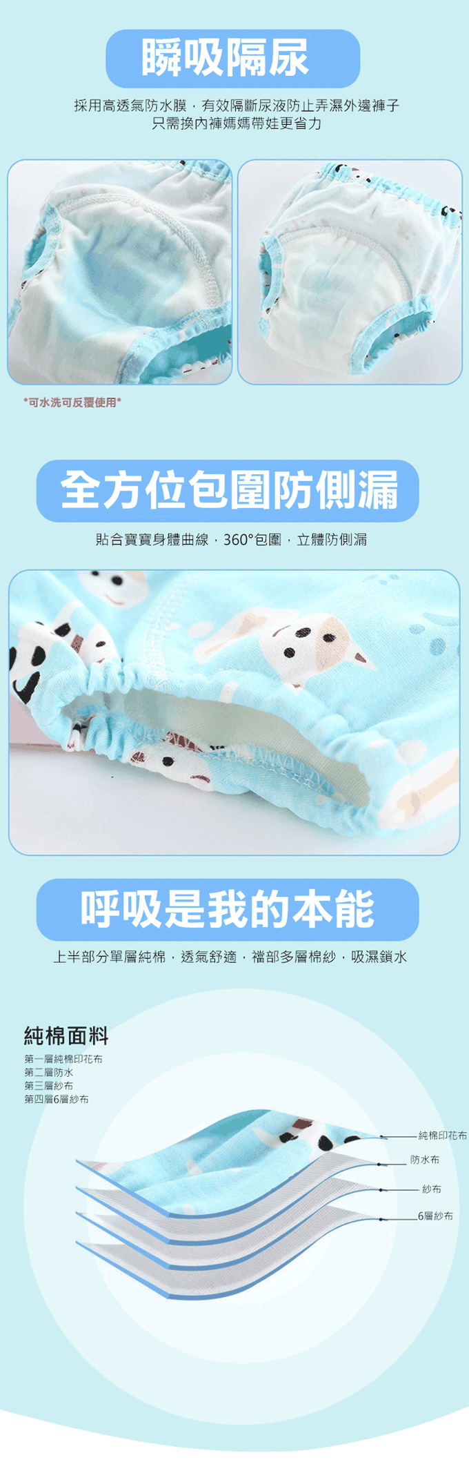 JoyNa - 純棉紗布學習尿布褲-3件入-飛飛魚+隨機2入