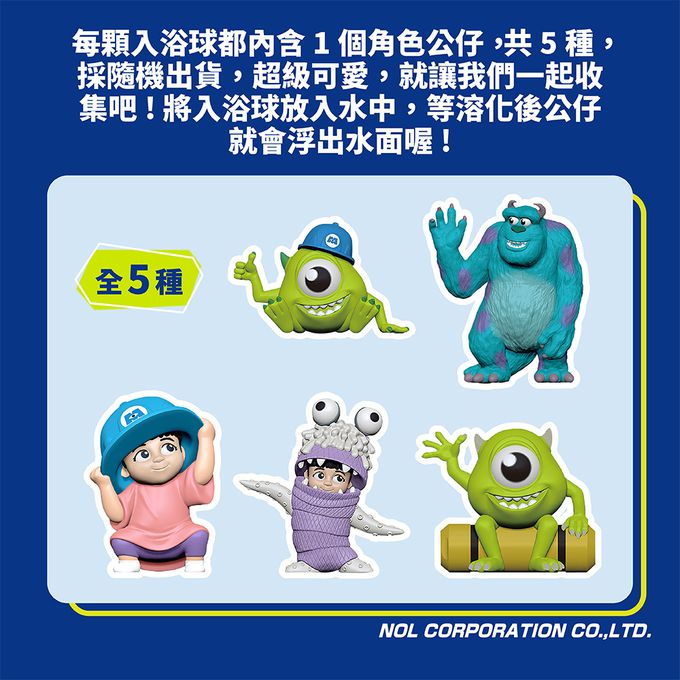 日本 NOL - 怪獸電力公司入浴球x4(隨機出貨)