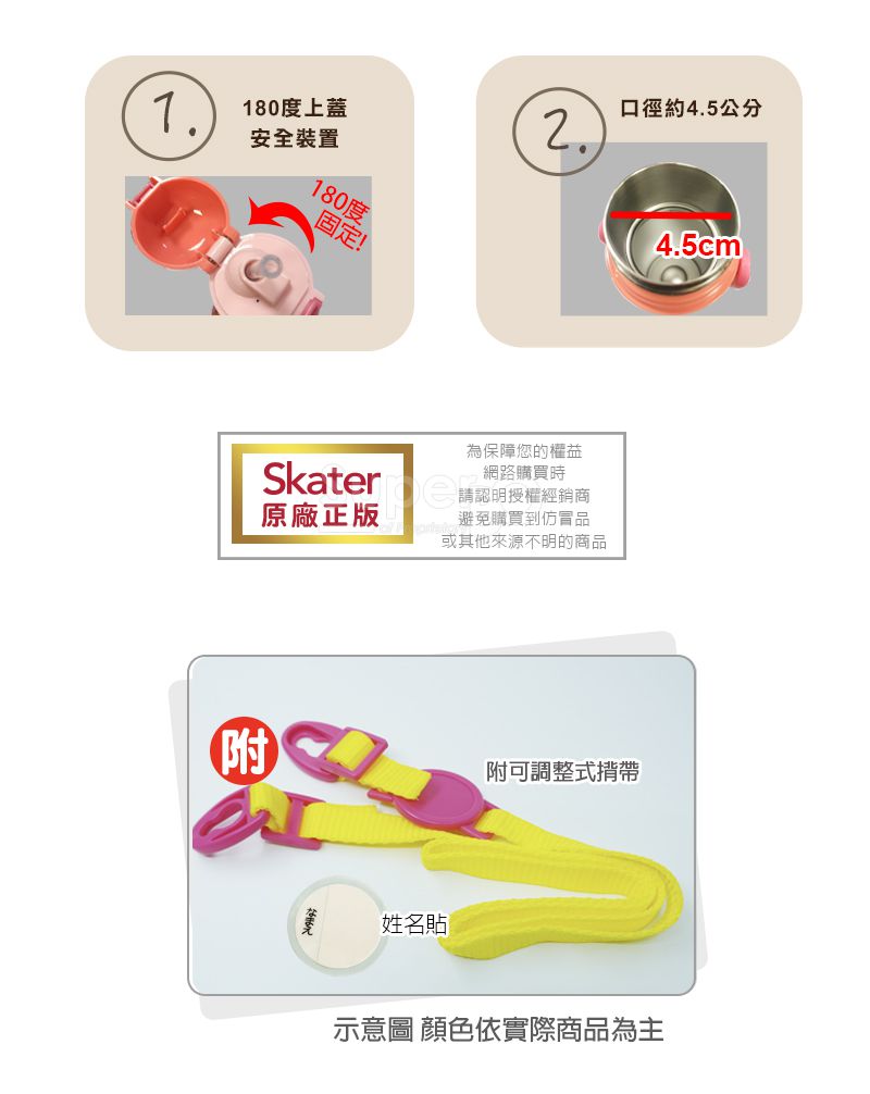 日本 SKATER - 兒童吸管不鏽鋼保溫水壺(400ml)-草莓漢堡