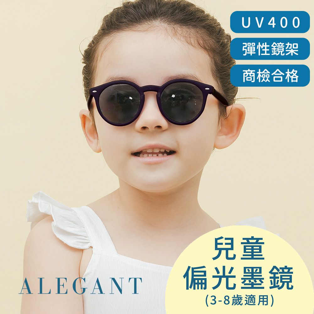 ALEGANT - 奇幻探險小熊黑兒童專用輕量矽膠彈性太陽眼鏡/UV400圓框偏光墨鏡