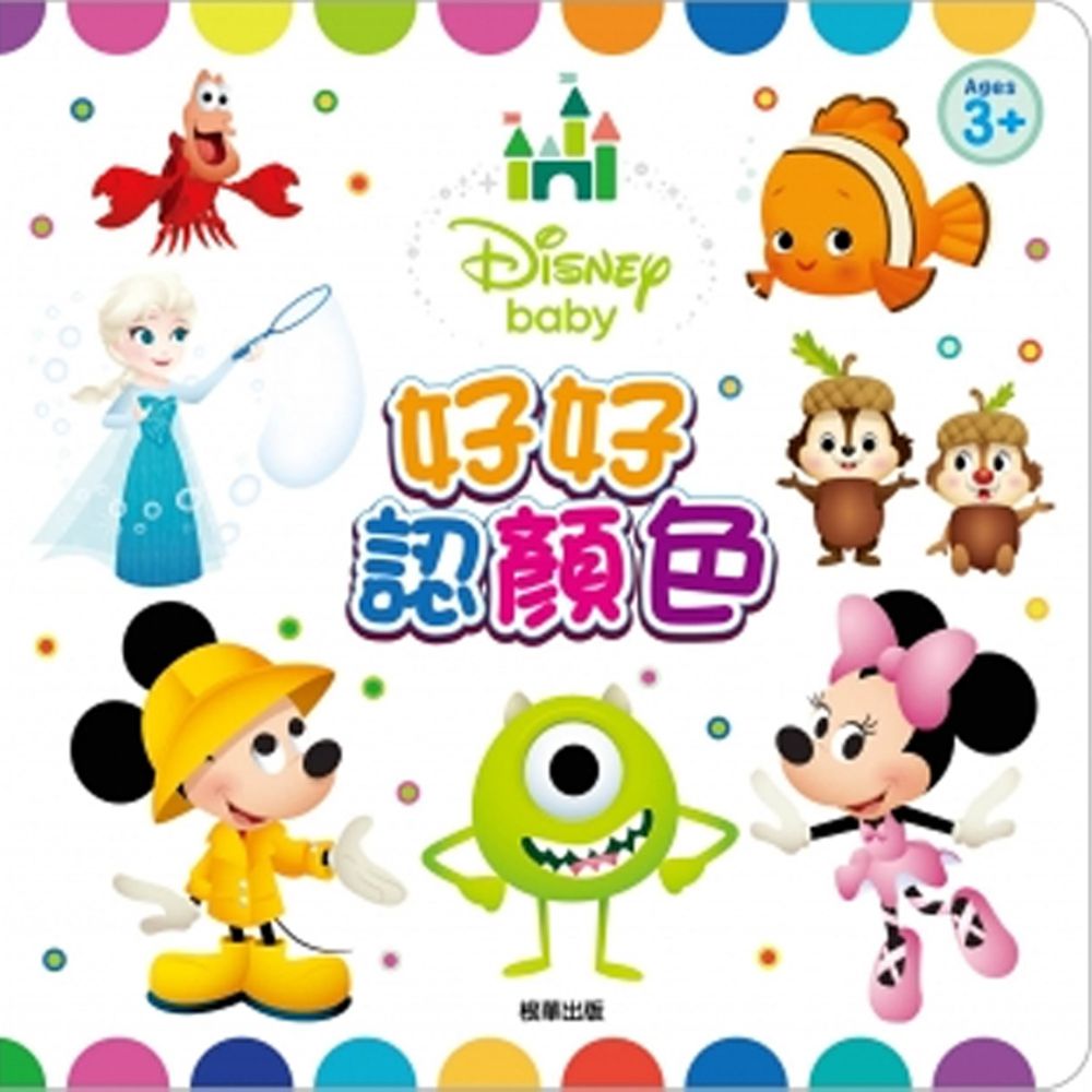 京甫 - 厚紙書-Disney Baby 好好認顏色