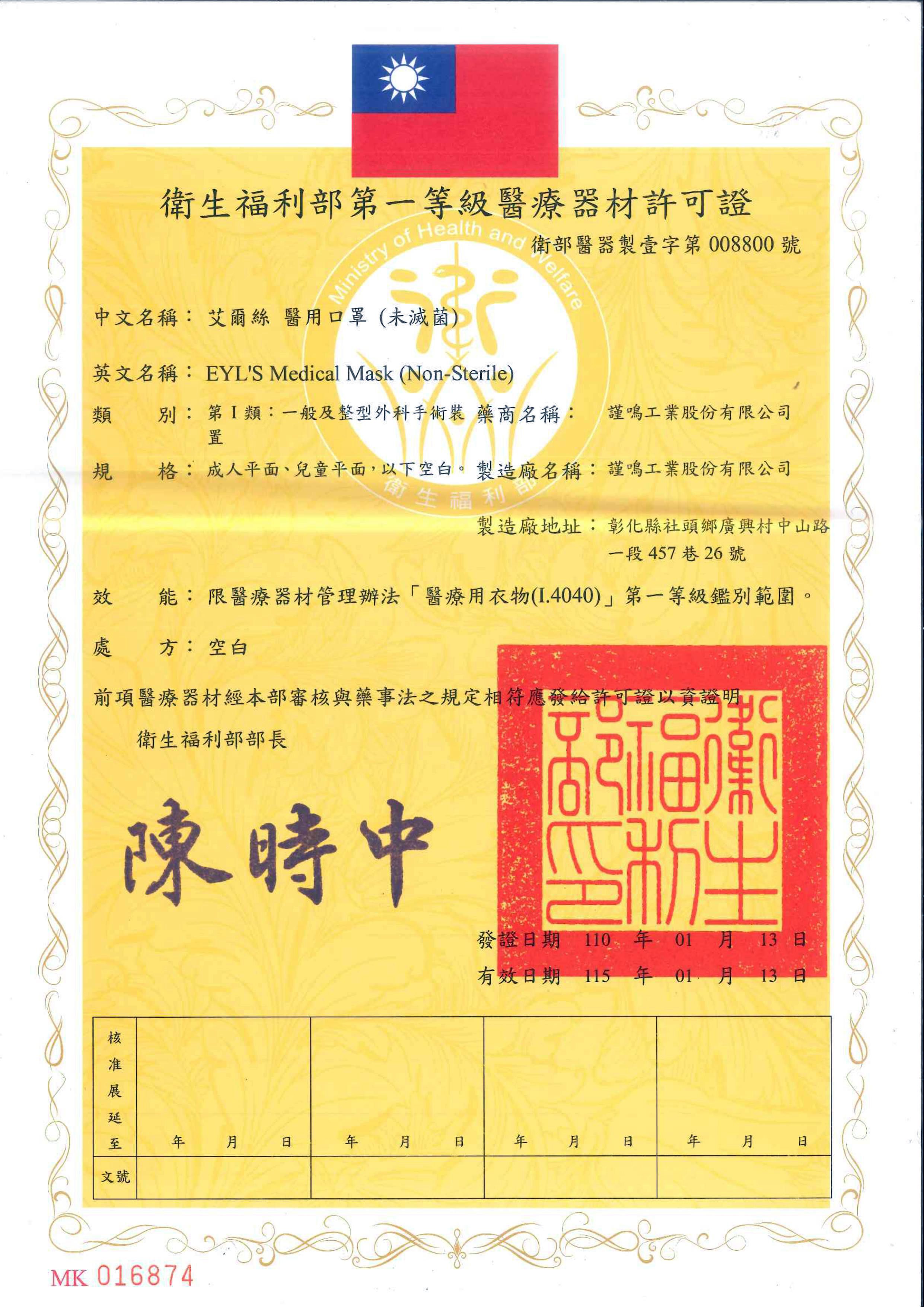 喵喜 Maow haha - 水豚君的-新生活-新生活 (20.4*8.4±0.2CM)-10入/盒(未滅菌)