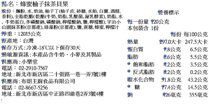 Golden Brown 布朗主廚 - 【小樂堂X布朗主廚獨家聯名】蜂蜜柚子乳酪抹茶貝果