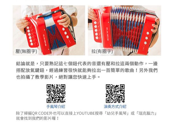 荷蘭 New Classic Toys - 幼兒手風琴玩具-活力紅