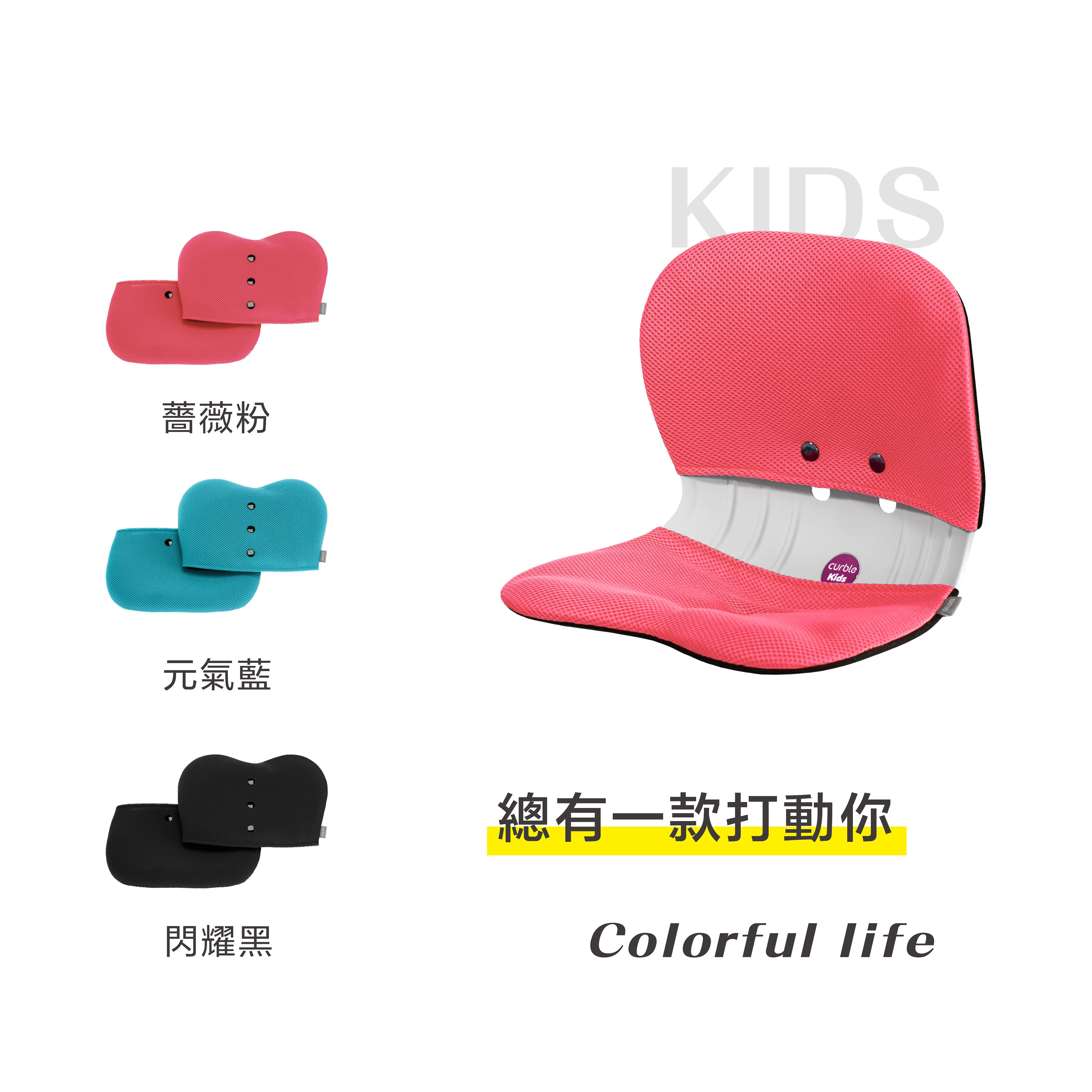 韓國 CURBLE - 椅套(成人)-牡丹紅