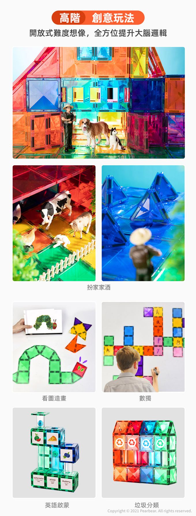 MiDeer - 多彩透光磁力片-軌道遊戲組(100PCS)