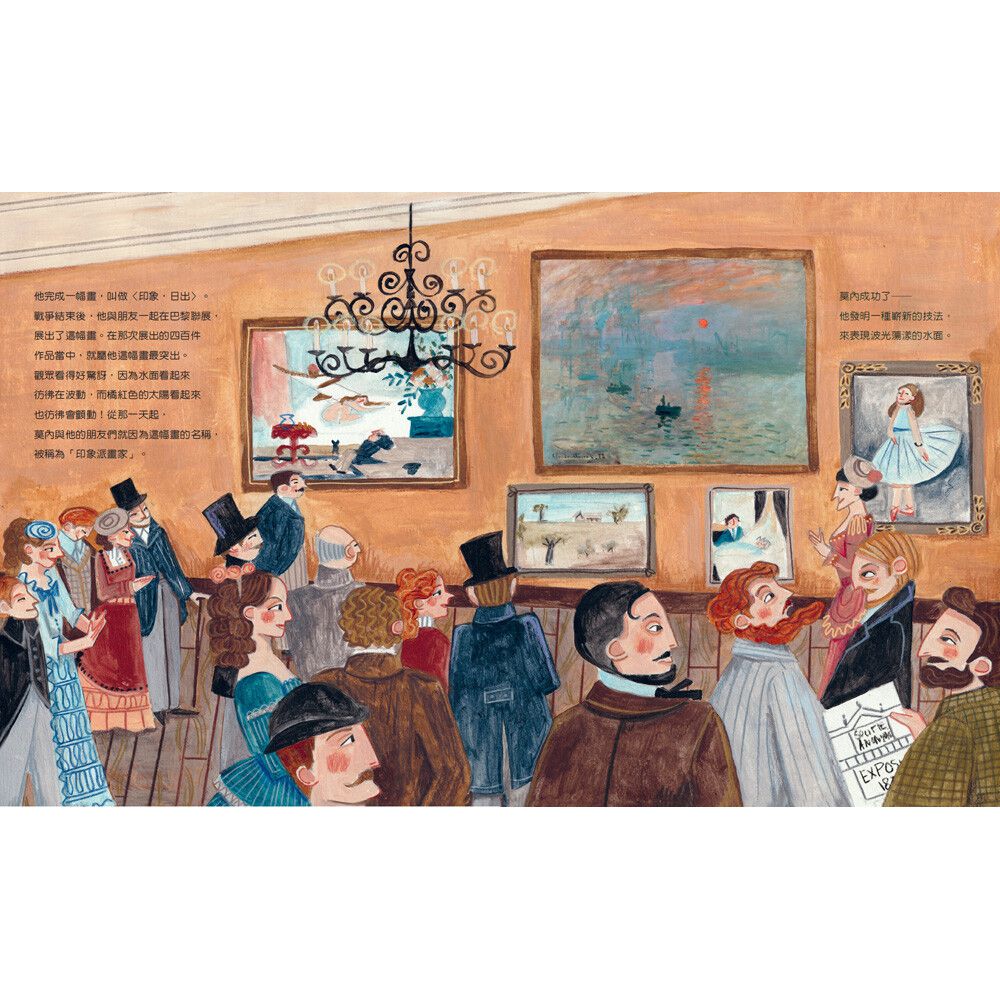 認識經典藝術家(4冊)