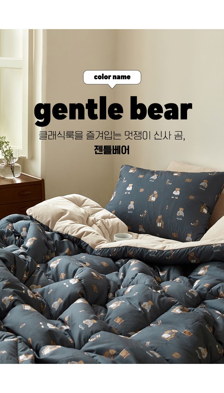 韓國 Maatila - 可水洗M2全方位抗菌防蟎棉被(冬被)-紳士熊熊