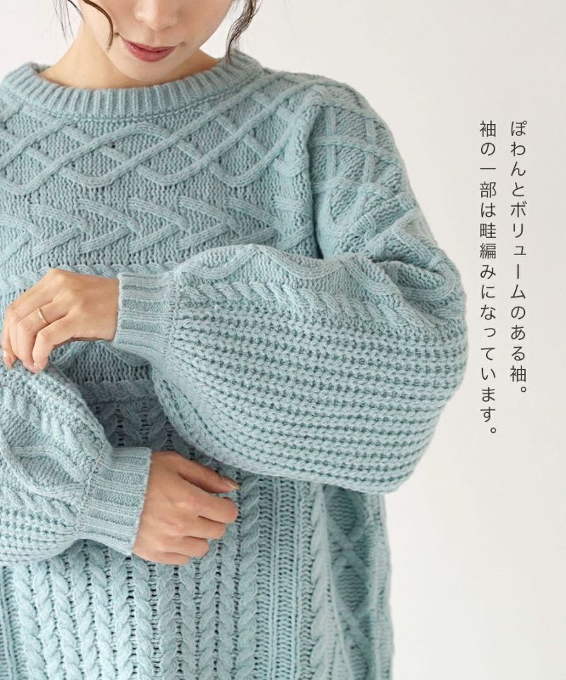 日本 zootie - 圓領麻花編織紋毛衣-水藍