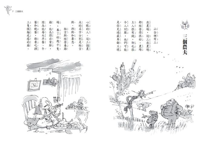 狐狸爸爸萬歲(全球3億冊紀念版)