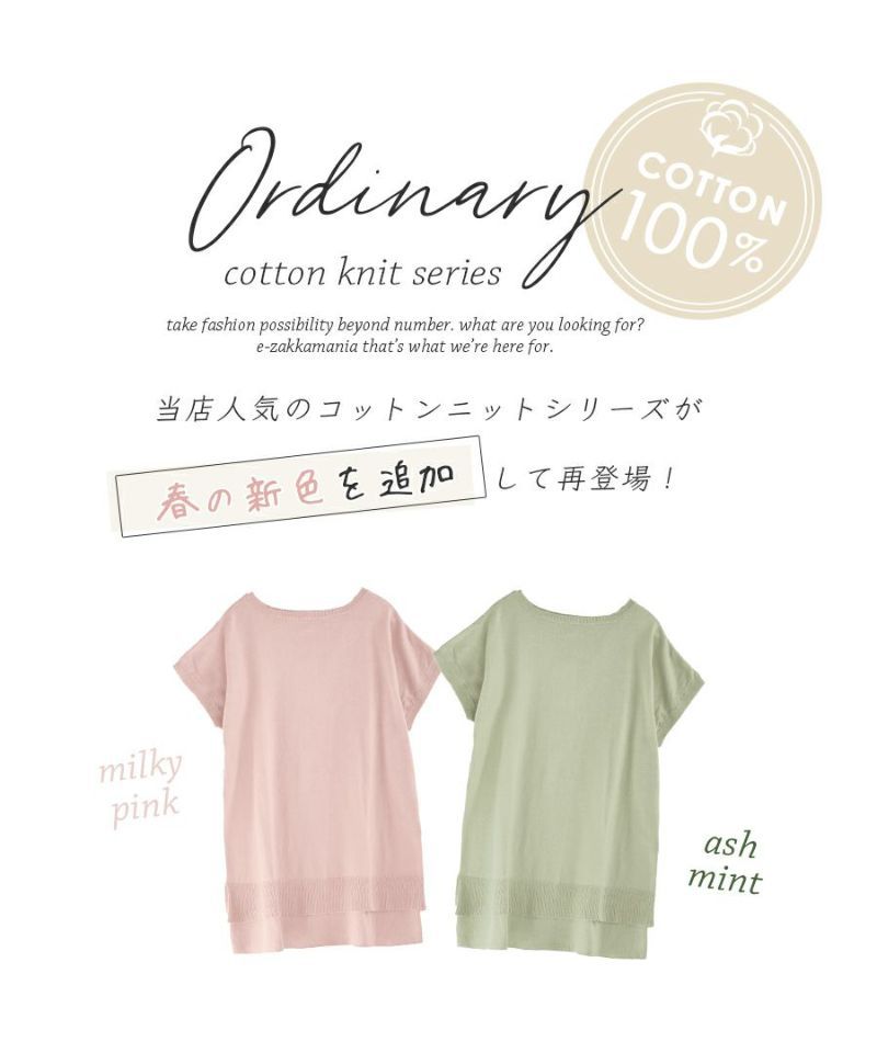 日本 zootie - 100%棉 柔軟薄針織短袖上衣-簡約白