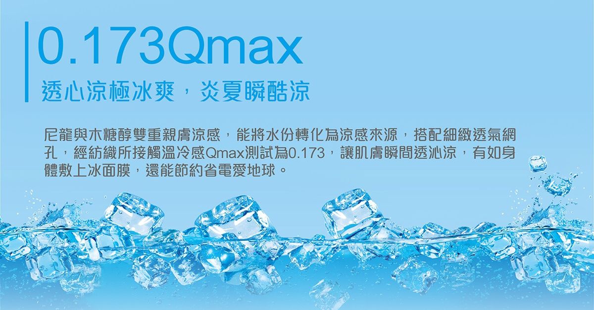 WIWI - 短版-素面防曬排汗短版涼感衣-童-戀愛粉