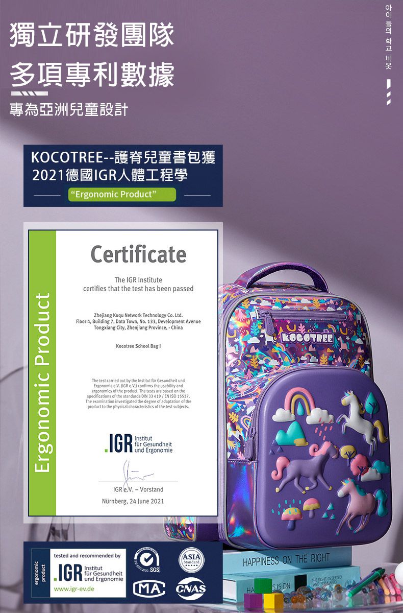 kocotree - 減壓護脊書包_小碼-行星藍