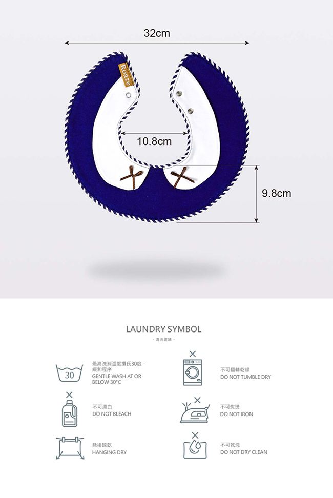 柔仕 - 典雅款圍兜-深藍白領