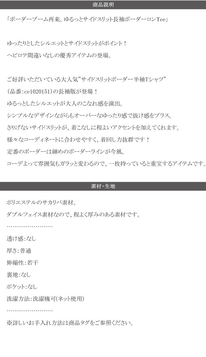 日本 Classical Elf - 萬能定番細條紋側開叉長袖上衣-黑底白線