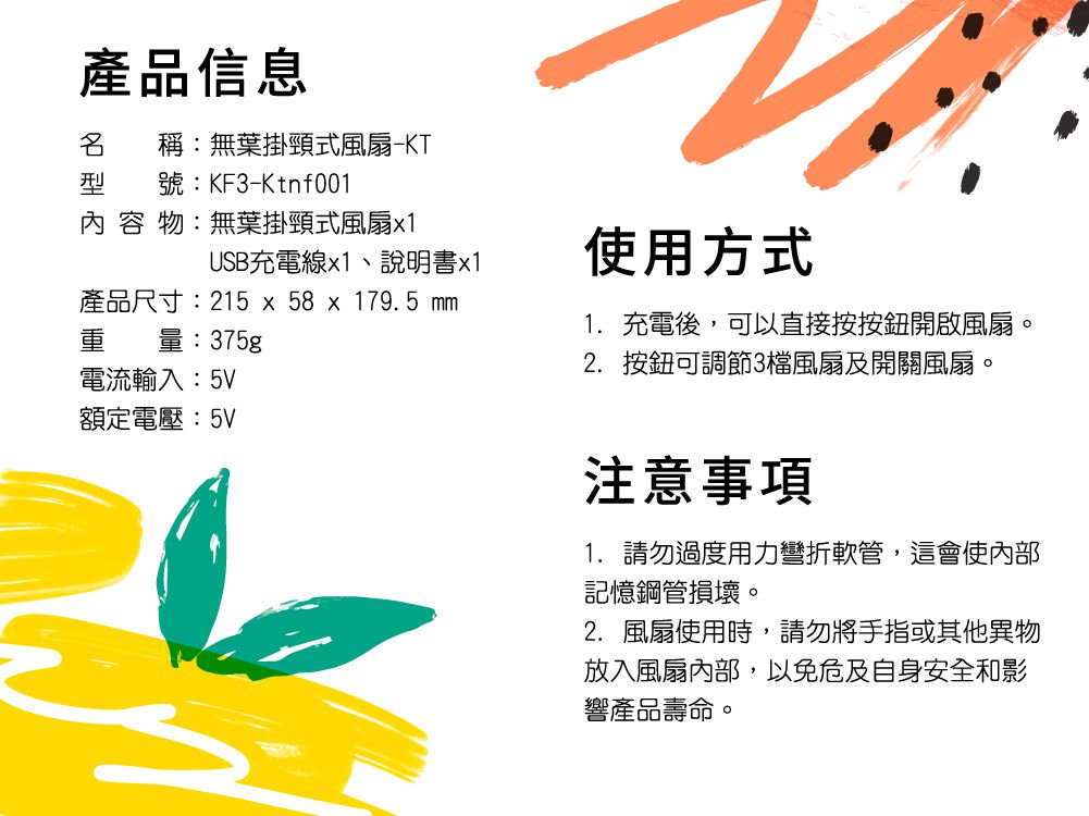 SANRIO - 無葉掛頸式風扇-KT