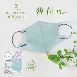 新寵兒 - 立體3D 成人醫療口罩10入/包-莫蘭迪薄荷